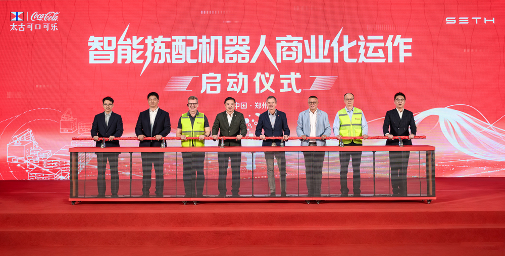 Representatives of Swire Coca-Cola and Seth Robotics launch the SAI intelligent picking and sorting system at Swire Coca-Cola’s Zhengzhou plant in Henan province.