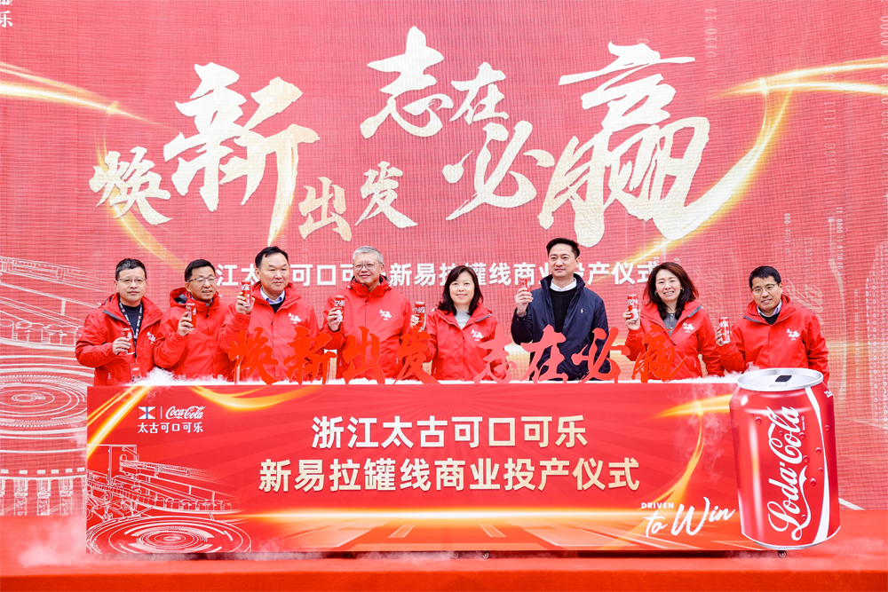 The inauguration ceremony of Swire Coca-Cola Zhejiang’s new aluminium can production line was held in Xiasha, Zhejiang province in January.