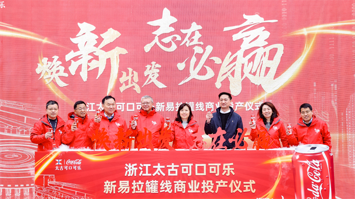 Commissioning of a new canning production line in Zhejiang
