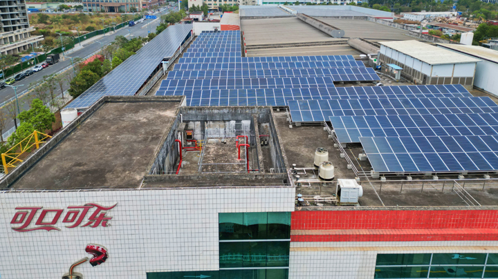 Green Milestone: First PV Power Project in the Coca-Cola system in Guangdong Green Milestone: First PV Power Project in the Coca-Cola system in Guangdong