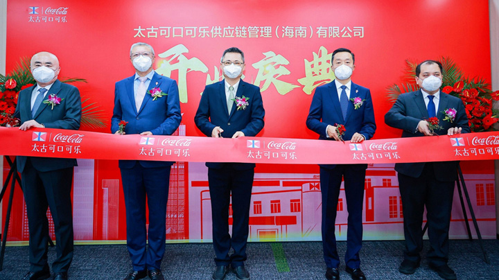 Supply Chain Centre in Hainan to coordinate still beverage business in China Supply Chain Centre in Hainan to coordinate still beverage business in China