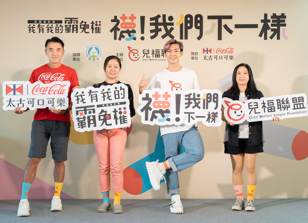 Under the theme of “Wow! We Are Different!”, the 2022 anti-bullying campaign aimed to promote the message of embracing diversity.