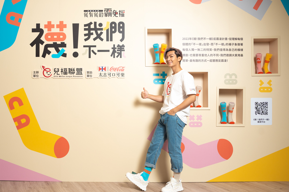 Our anti-bullying ambassador, Aaron Yan, supported the campaign by wearing odd socks. He encouraged young people to express themselves and celebrate their individuality.