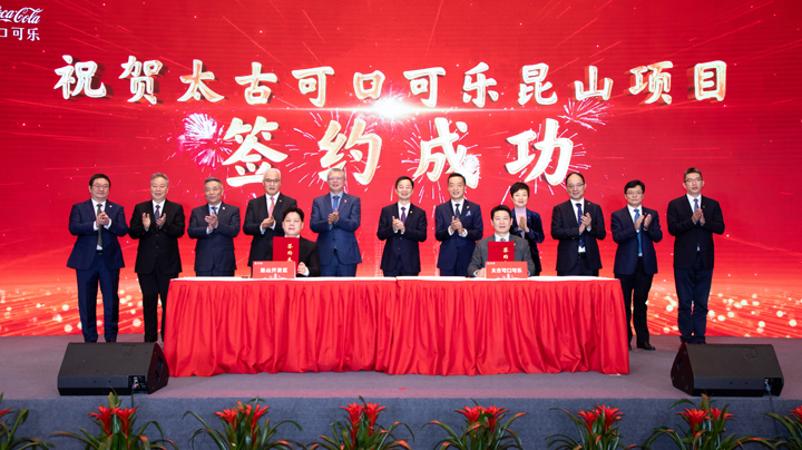 New factory project in Kunshan, Jiangsu officially signed New factory project in Kunshan, Jiangsu officially signed