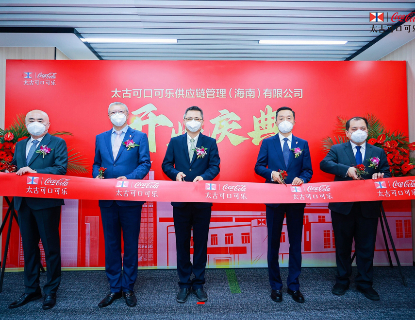 Swire Coca-Cola Supply Chain Management (Hainan) Company Limited officially commenced operation on 5 January 2023.