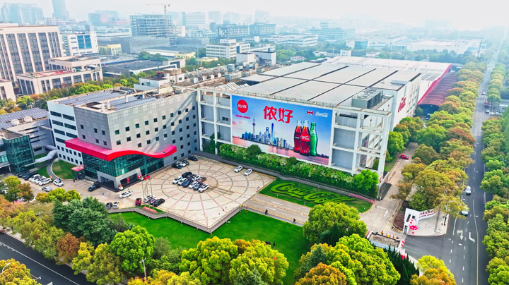 Shanghai Jinqiao Plant Achieves Water Sustainability Excellence | Swire ...