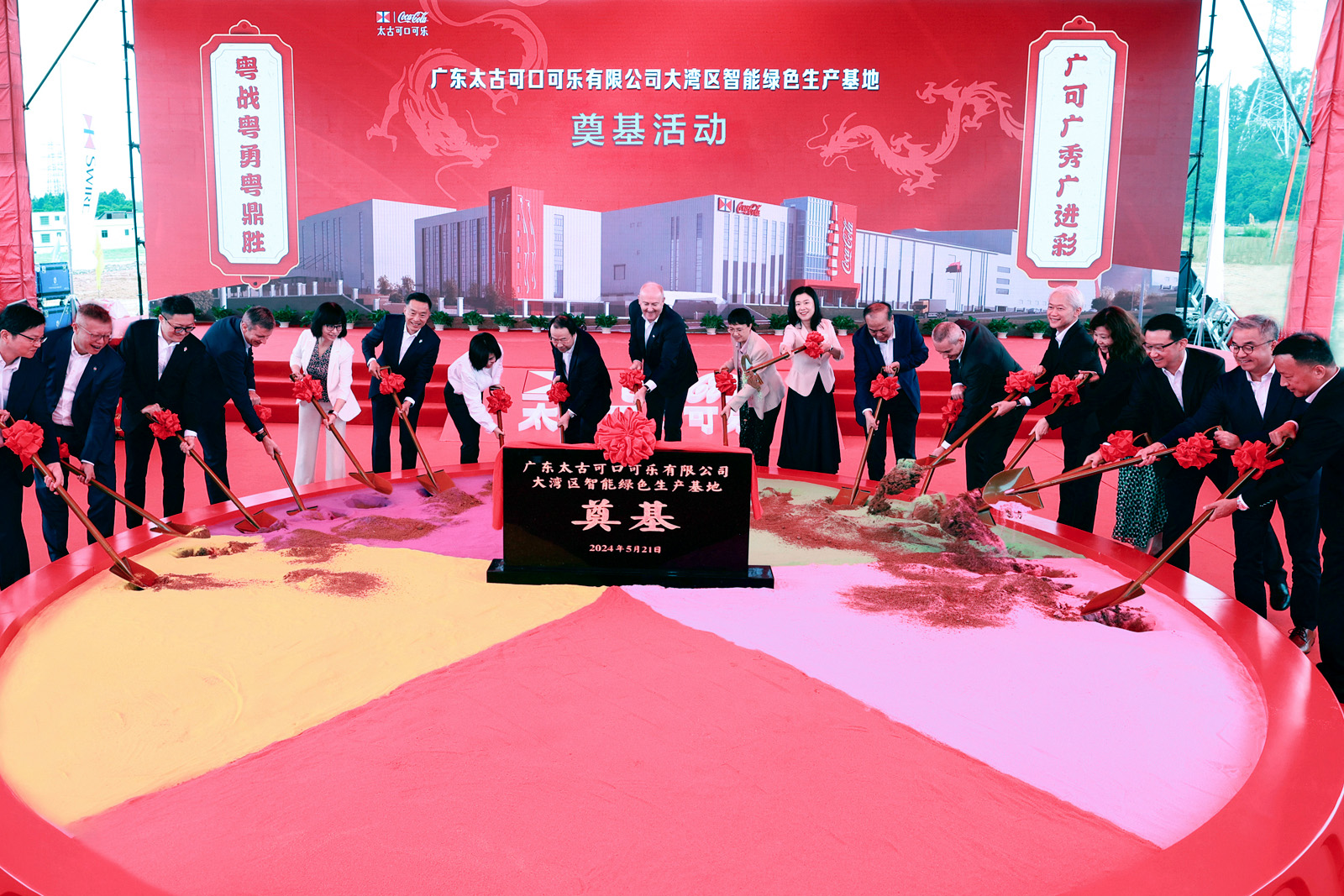 New Greater Bay Area Plant Fuels Swire Coca-Cola’s Expansion in China