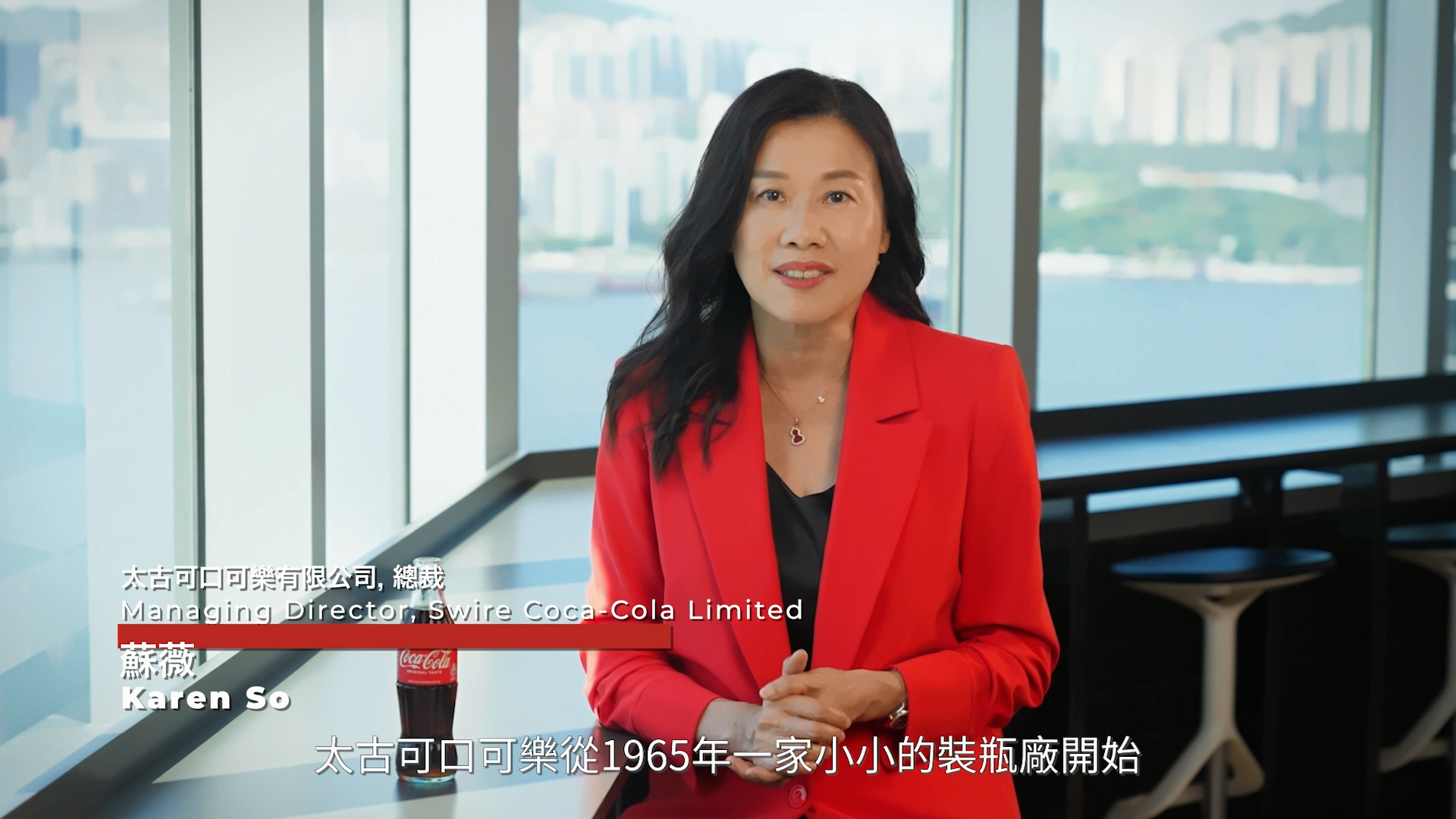 Swire Coca-Cola&rsquo;s Managing Director Karen So talks about the winning essence of the company.
